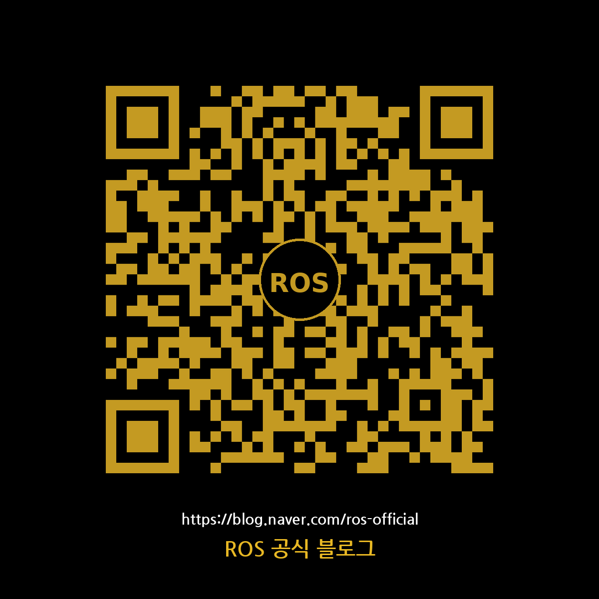 ROS 공식 네이버 블로그 QR 코드