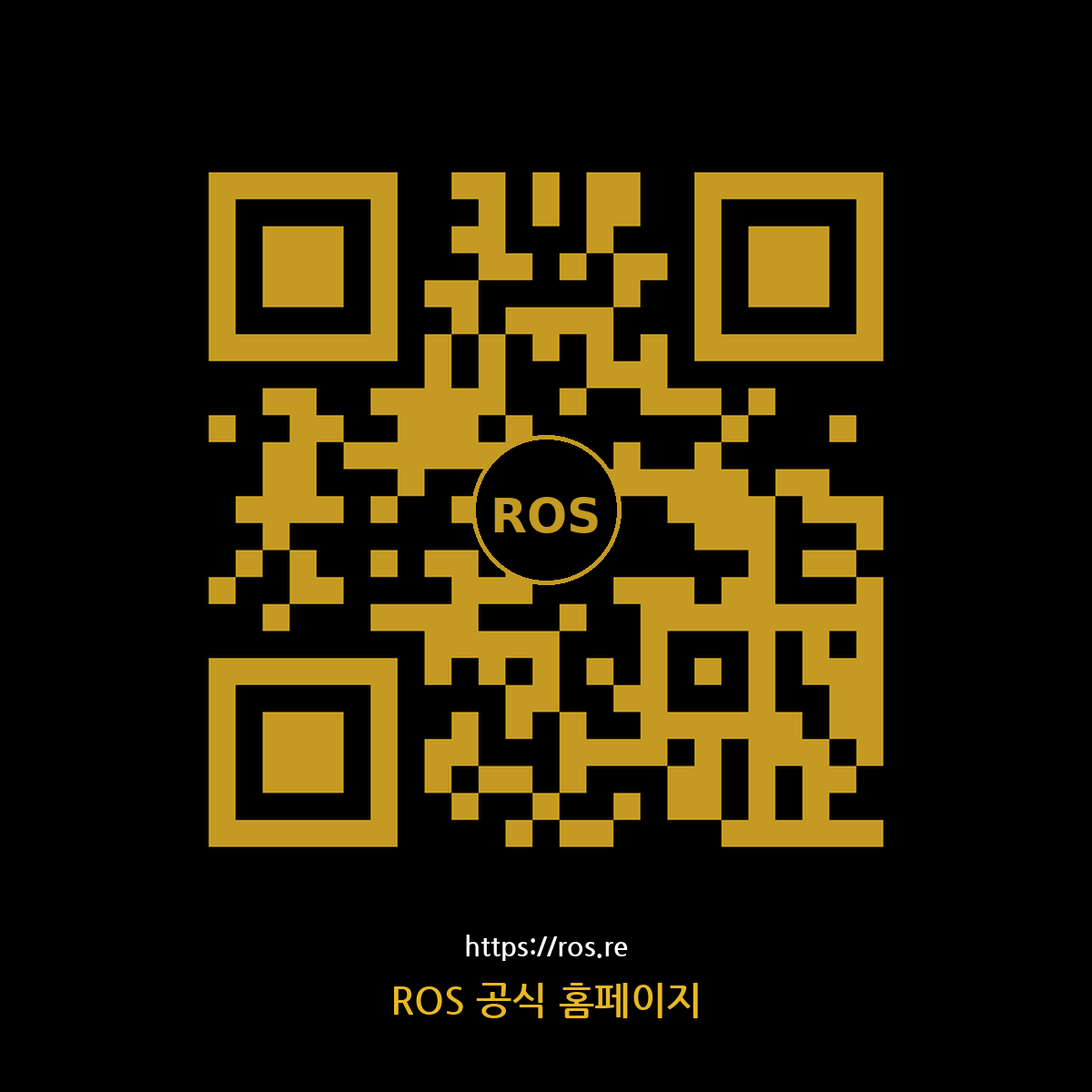 ROS 공식 홈페이지 QR 코드